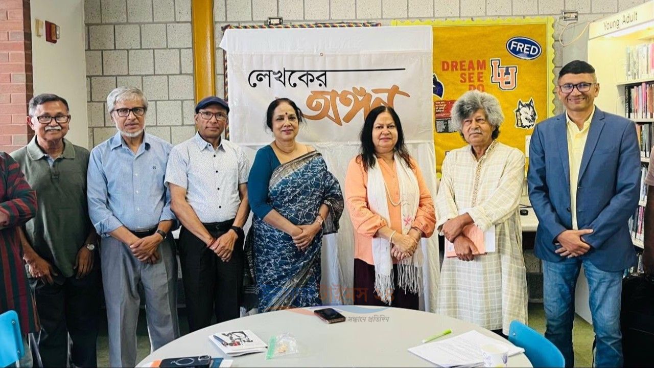 নিউইয়র্কে ‘লেখকের অঙ্গন’-এর ২৭তম গ্রন্থালোচনা সভা