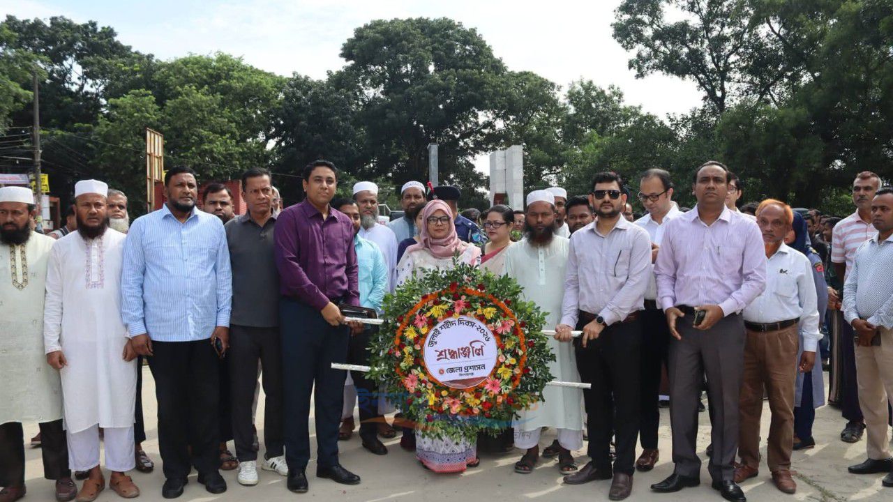 কিশোরগঞ্জে যথাযোগ্য মর্যাদায় 'জুলাই শহীদ দিবস' পালিত