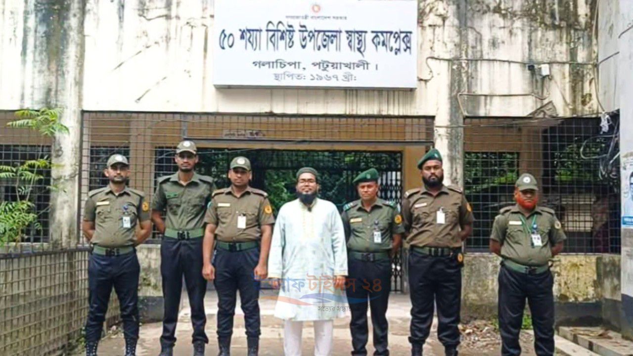 গলাচিপা উপজেলা স্বাস্থ্য কমপ্লেক্সে ৭ সশস্ত্র আনসার মোতায়েন, নিরাপত্তা ব্যবস্থায় নতুন মাত্রা