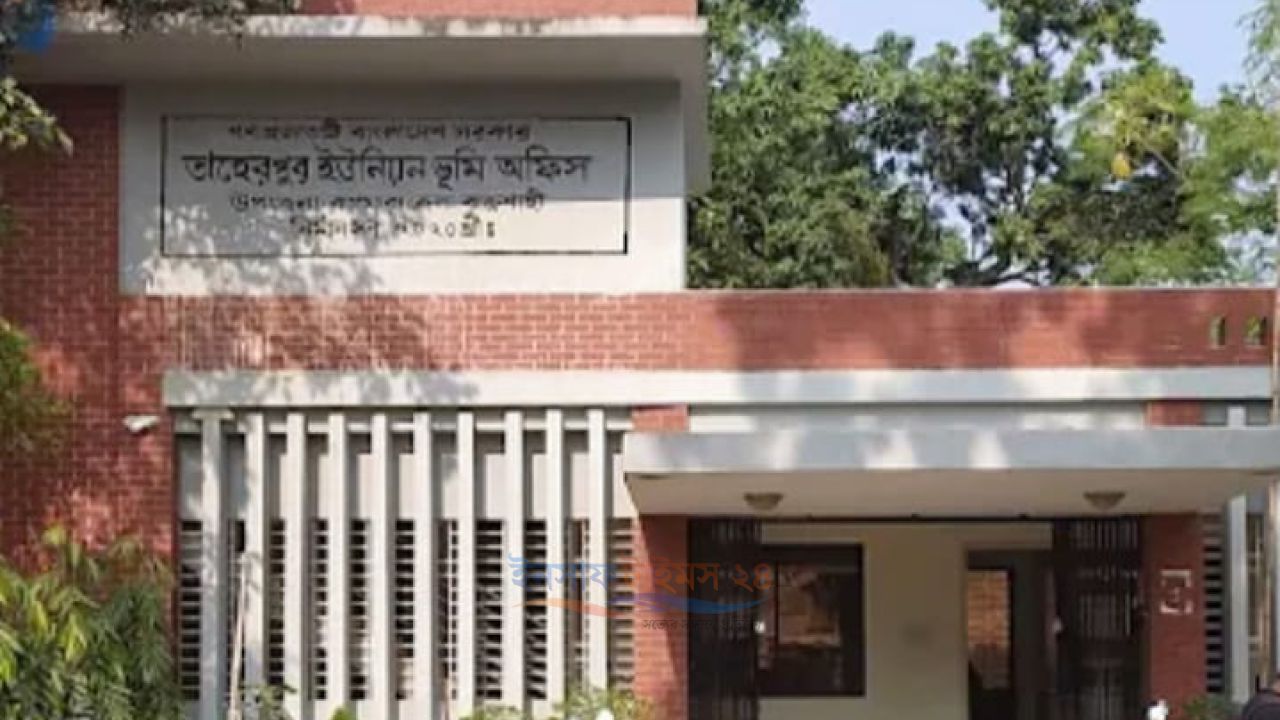 বহিরাগত দালাল-উমেদারদের দখলে তাহেরপুর ইউনিয়ন ভূমি অফিস