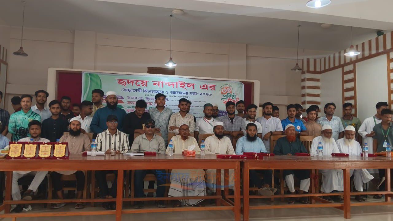 নান্দাইলে তরুণ স্বেচ্ছাসেবীদের মিলনমেলা: ৬ষ্ঠ প্রতিষ্ঠা বার্ষিকী উদযাপন করলো ‘হৃদয়ে নান্দাইল