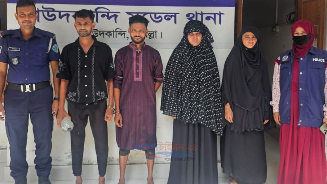 দাউদকান্দিতে ৪ কেজি গাঁজাসহ নারী মাদক কারবারি ও পরোয়ানাভুক্ত ৩ আসামি গ্রেফতার