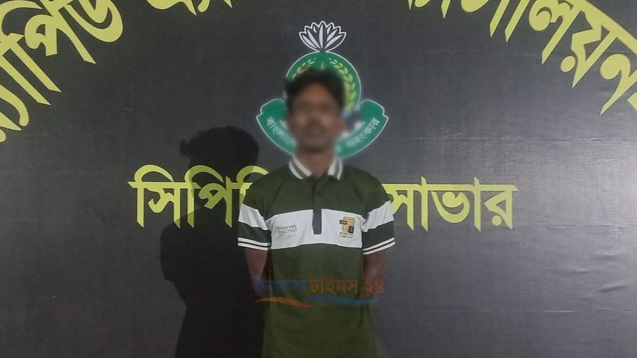 পাবনায় আফছার হত্যা ও চুরি মামলার আসামি আশুলিয়ায় গ্রেফতার