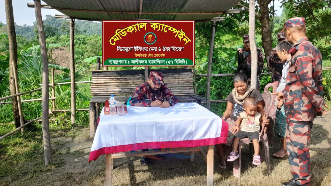 বন্যার্তদের পাশে ৫৭ বিজিবি: ত্রাণ বিতরণের পাশাপাশি মেডিকেল ক্যাম্পেইনে বিনামূল্যে চিকিৎসাসেবা