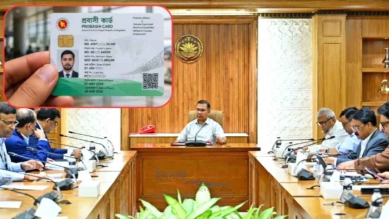 আসছে ‘প্রবাসী কার্ড’, মিলবে পুনর্বাসনসহ ১০ ধরনের সুবিধা