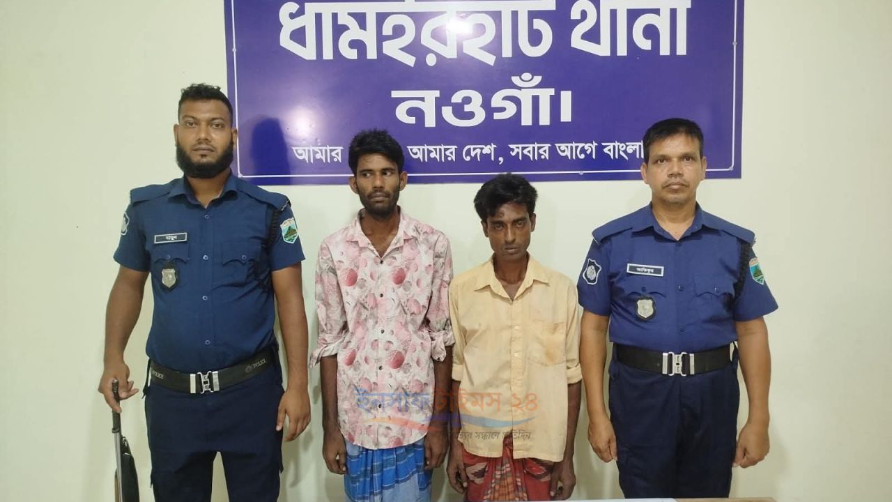 ধামইরহাটে পুলিশের অভিযানে ২২ পিস ট্যাপেন্টাডলসহ ২ মাদক ব্যবসায়ী গ্রেফতার