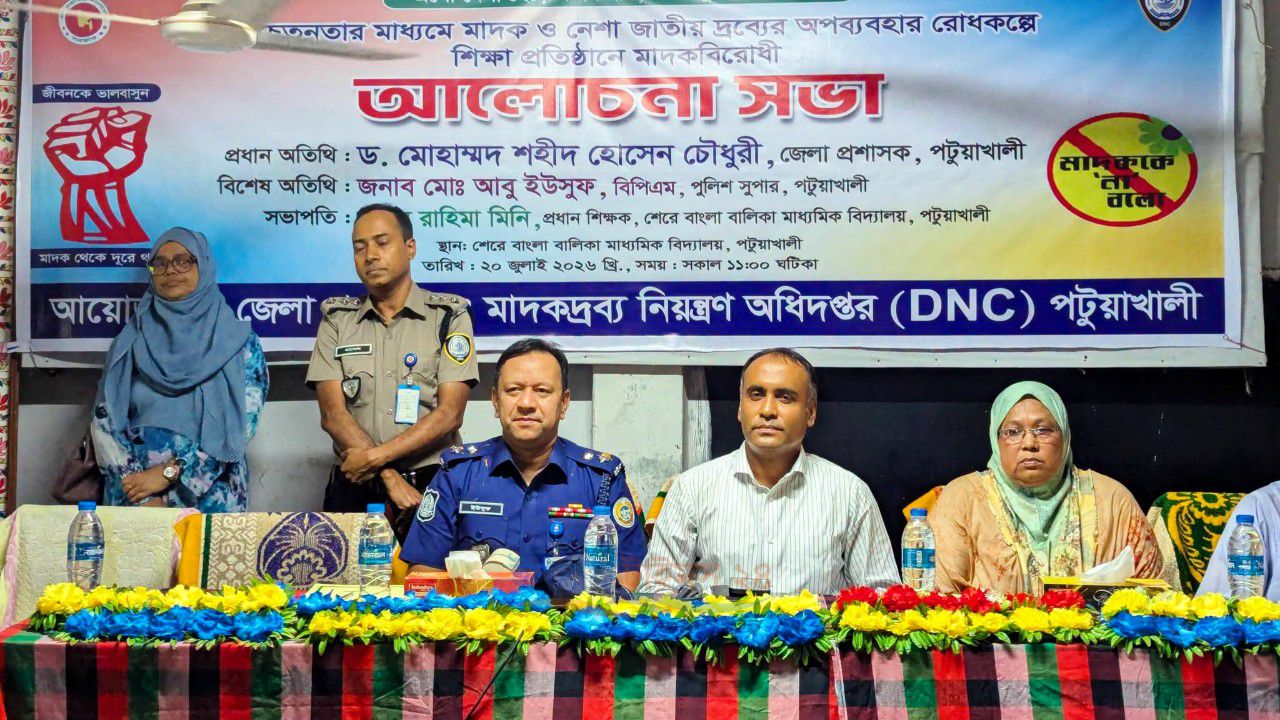 মাদকমুক্ত সমাজ গঠনে শিক্ষার্থীদের সচেতন হতে হবে: জেলা প্রশাসক