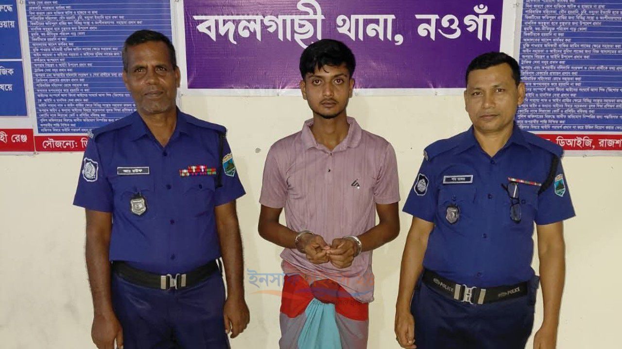 বদলগাছিতে আত্মীয়কে ধর্ষণের চেষ্টার অভিযোগে যুবক গ্রেপ্তার