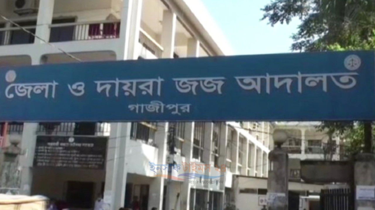 গাজীপুর আদালত প্রাঙ্গণ থেকে হাতকড়া খুলে পালালেন ডাকাতি মামলার আসামি