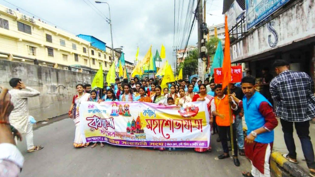 রথযাত্রার মঙ্গল শোভাযাত্রায় বীর সনাতনী সংঘের বর্ণাঢ্য অংশগ্রহণ