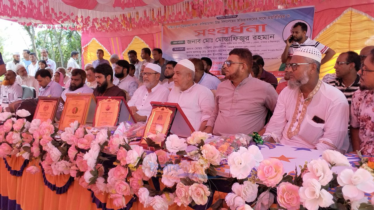 বালিয়াচান্দা উচ্চ বিদ্যালয়ে শিক্ষার মান উন্নয়নে মতবিনিময়, সংবর্ধনা