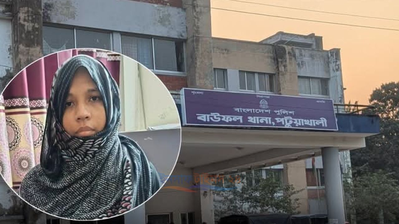 পটুয়াখালীতে স্বামীর নামে মিথ্যে যৌতুক মামলা দিয়ে গ্রেপ্তার হলেন স্ত্রী, এ যেন নিজের পায়ে নিজেই কুড়াল মারলেন ! 