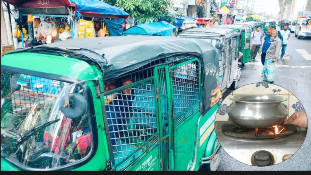 রাজধানীর বাসাবাড়িতে তীব্র গ্যাস সংকট, সিএনজি পাম্পে দীর্ঘ যানজট