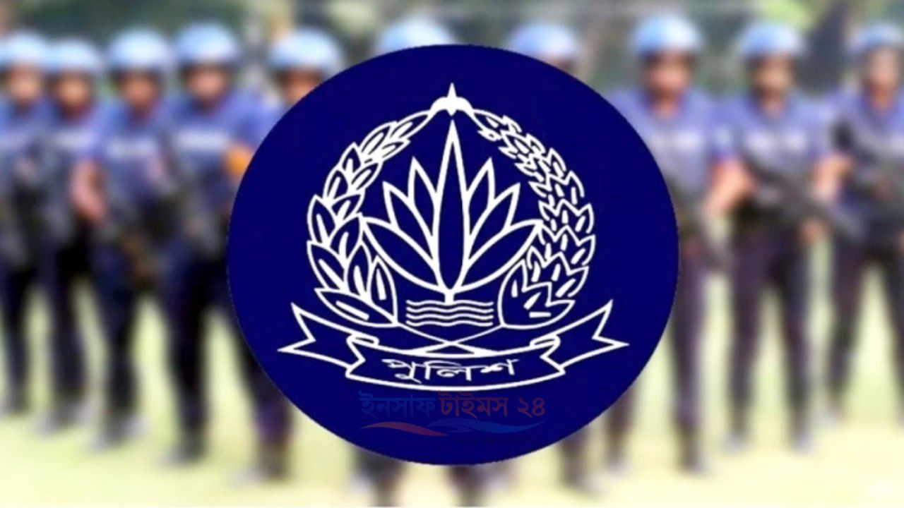 পুলিশের ১৭ ঊর্ধ্বতন কর্মকর্তাকে বাধ্যতামূলক অবসরে পাঠাল সরকার