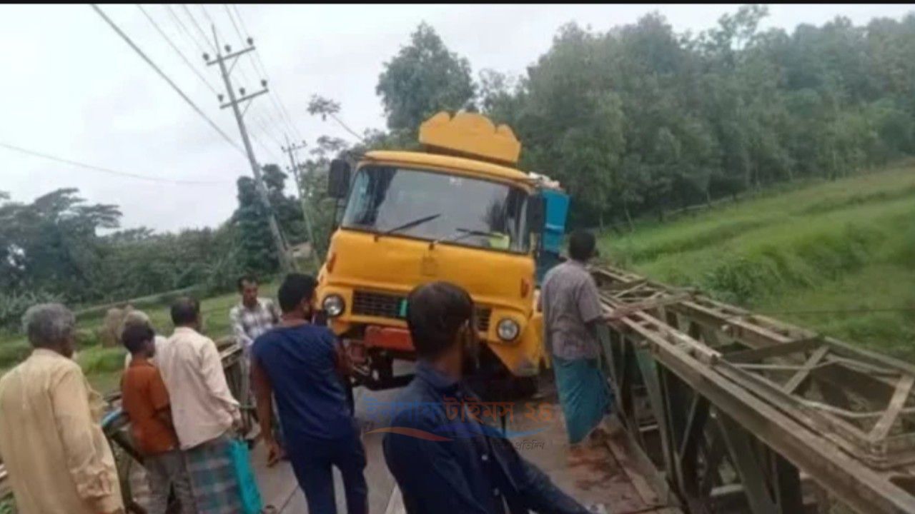 মেরামতের দুই দিন পরই ইটবোঝাই ট্রাকের চাপে রাঙামাটির বেইলি সেতুর পাটাতন ভেঙে যোগাযোগ বিচ্ছিন্ন