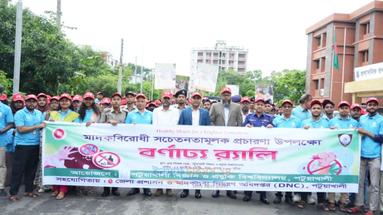 মাদকমুক্ত ক্যাম্পাস গঠনের প্রত্যয় পবিপ্রবিতে শোভাযাত্রা ও ‘উজ্জ্বল ভবিষ্যতের জন্য সুস্থ মন’ শীর্ষক সেমিনার
