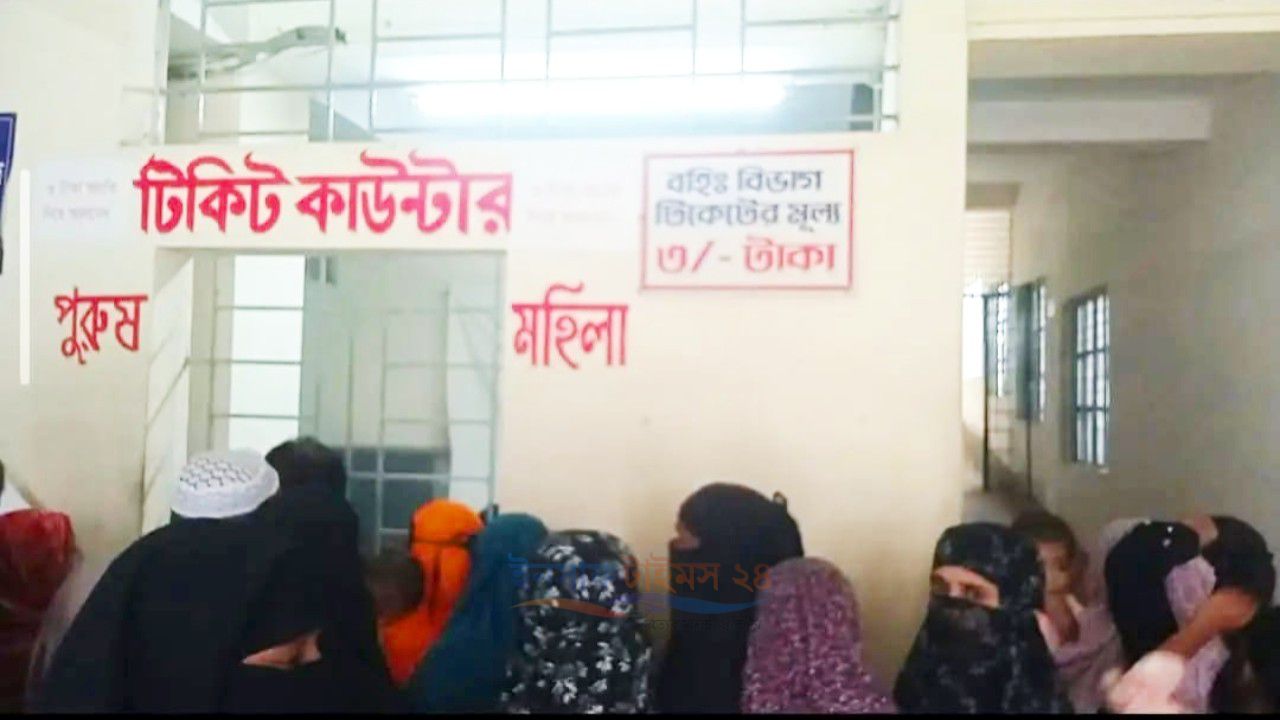পূর্বধলা স্বাস্থ্য কমপ্লেক্সে টিকিটে অতিরিক্ত অর্থ আদায়ের অভিযোগ
