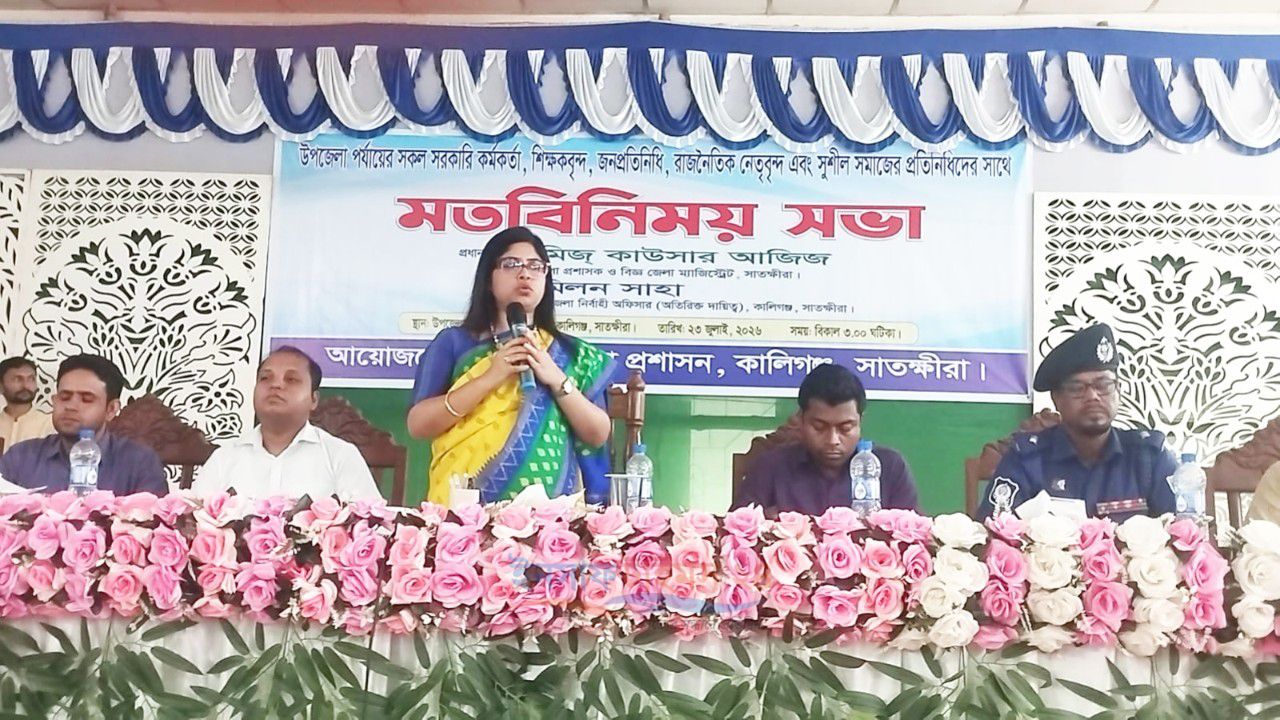 উন্নয়নে স্বচ্ছতা ও জবাবদিহিতা নিশ্চিতের আহ্বান কালীগঞ্জে মতবিনিময় সভায় জেলা প্রশাসক মিজ কাউসার আজিজ