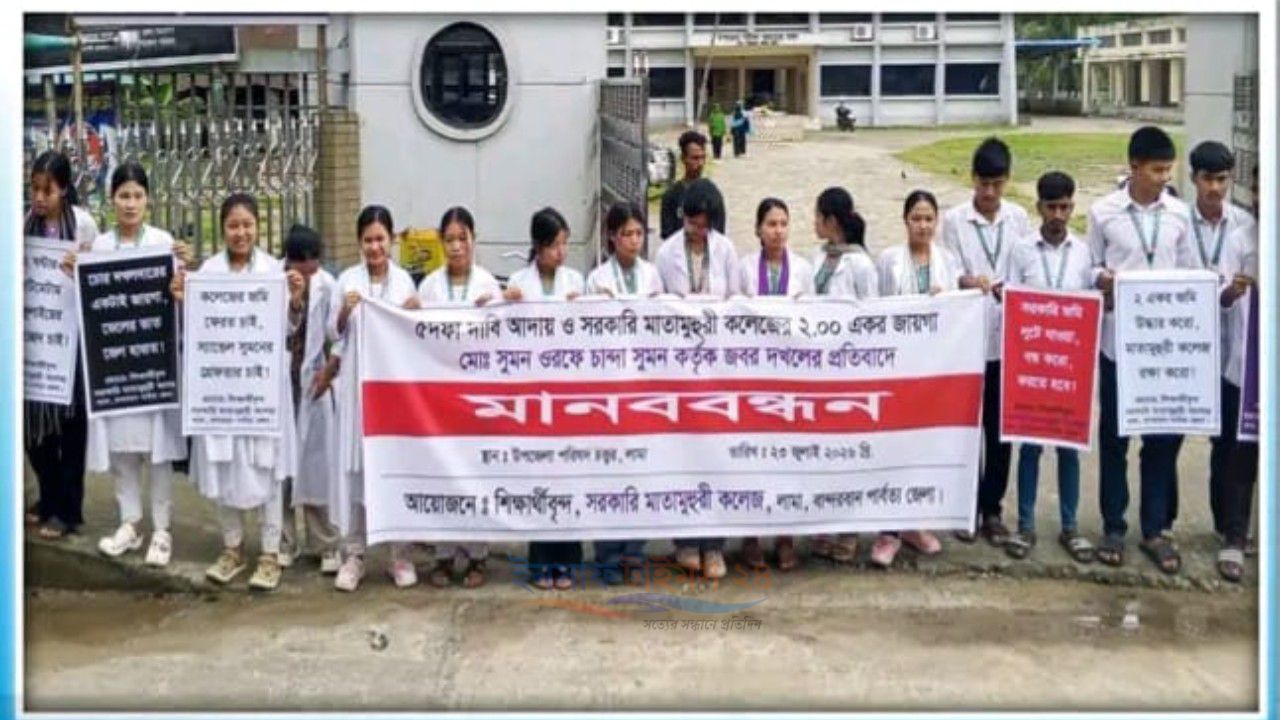 ৫ দফা দাবিতে সরকারি মাতামুহুরি কলেজ শিক্ষার্থীদের মানববন্ধন