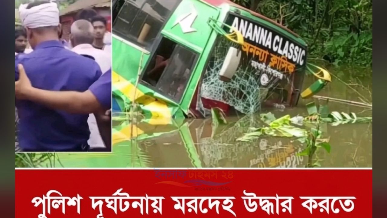পুলিশ দুর্ঘটনায় মরদেহ উদ্ধার করতে গিয়ে দেখেন নিজেরই ছেলে!