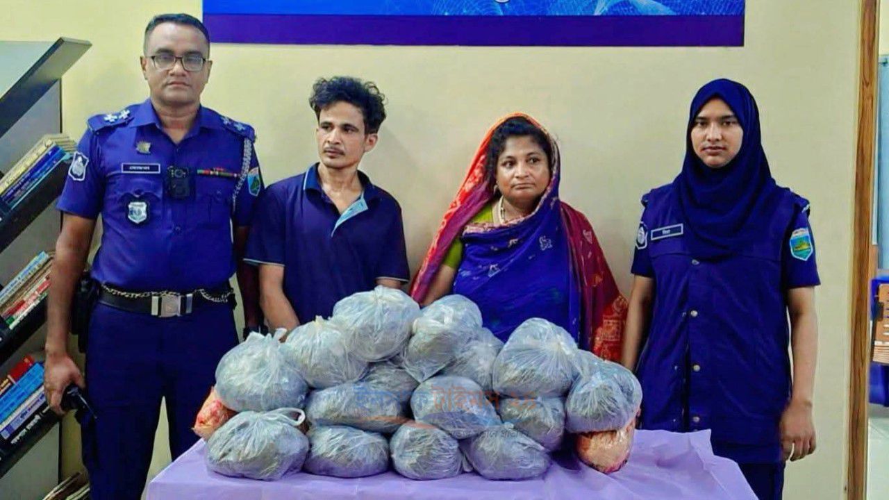  বগুড়ায় ১৩ কেজি গাঁজাসহ স্বামী-স্ত্রী গ্রেপ্তার