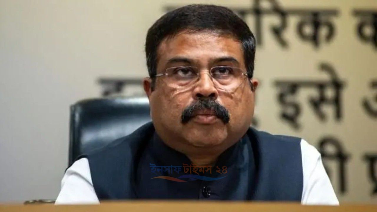 আন্দোলনের মুখে ভারতের শিক্ষামন্ত্রী ধর্মেন্দ্র প্রধানের পদত্যাগ