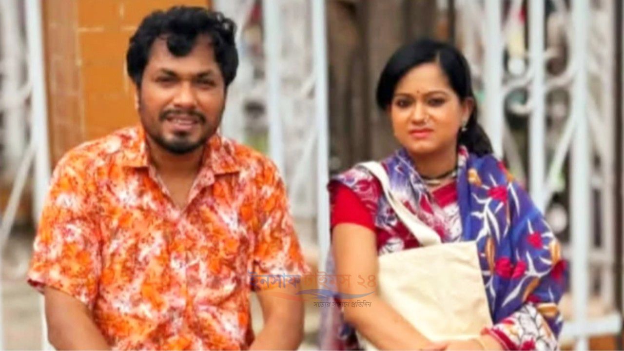 বরিশালের ভাষায় নির্মিত হচ্ছে নতুন নাটক ‘আজব শহর’ জামিল-মুনমুন জুটির অভিনয়ে আসছে পারিবারিক গল্প