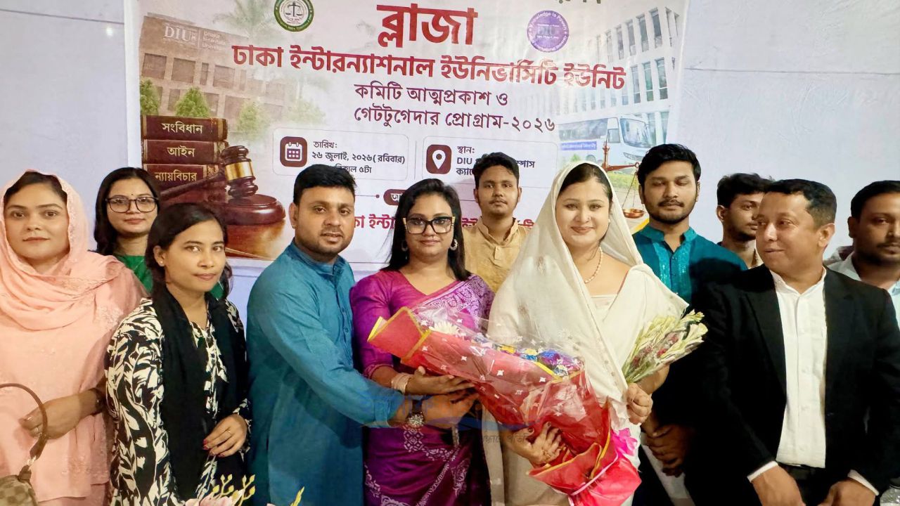 ব্লাজা~ঢাকা ইন্টারন্যাশনাল ইউনিভার্সিটি ইউনিটের নতুন কমিটির আত্মপ্রকাশ