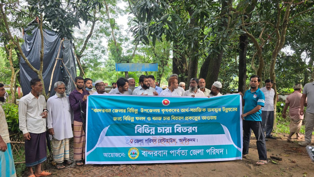 জেলা পরিষদের উদ্যোগে আলীকদমে ৭০ কৃষককে ফলদ-বনজ চারা ও সার বিতরণ