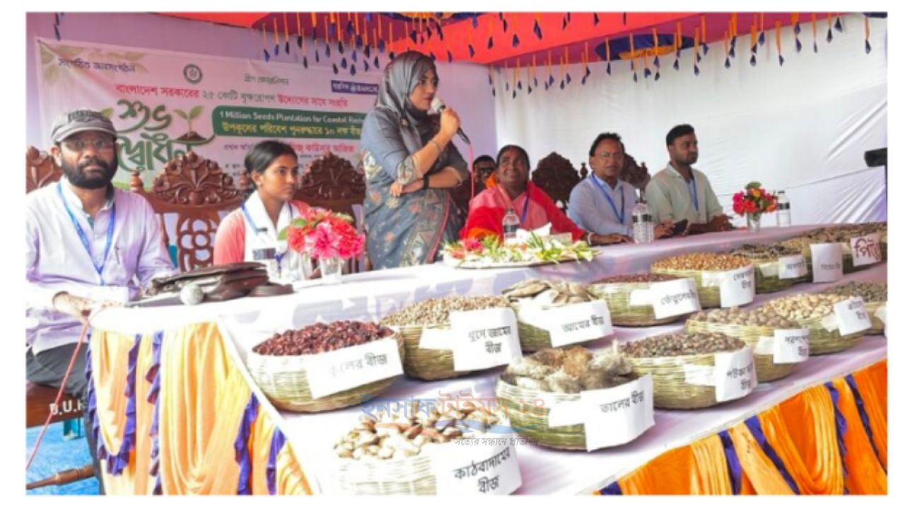 শ্যামনগরে ১০ লক্ষ বীজ রোপণ কর্মসূচির উদ্বোধন।
