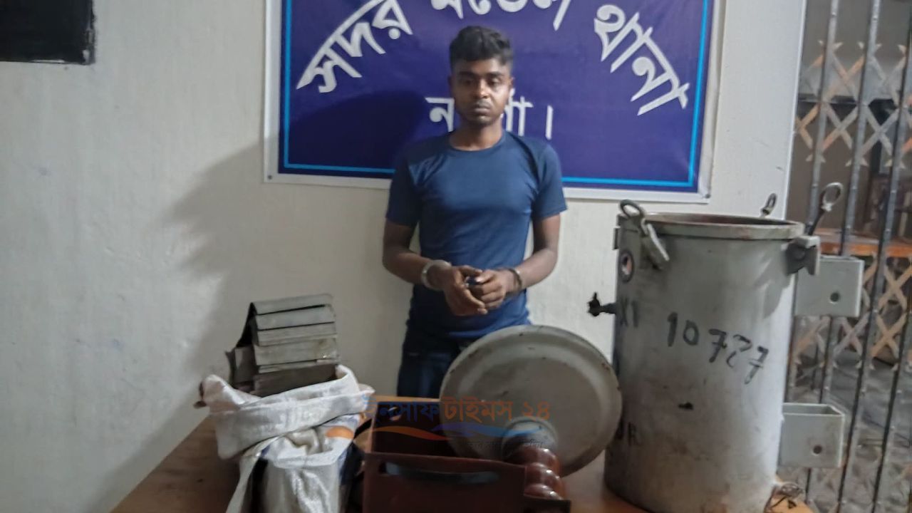 নওগাঁয় স্থানীয় বাসিন্দাদের সহায়তায় এক বৈদ্যুতিক ট্রান্সফরমার চোরকে হাতেনাতে গ্রেপ্তার করেছে পুলিশ। 
