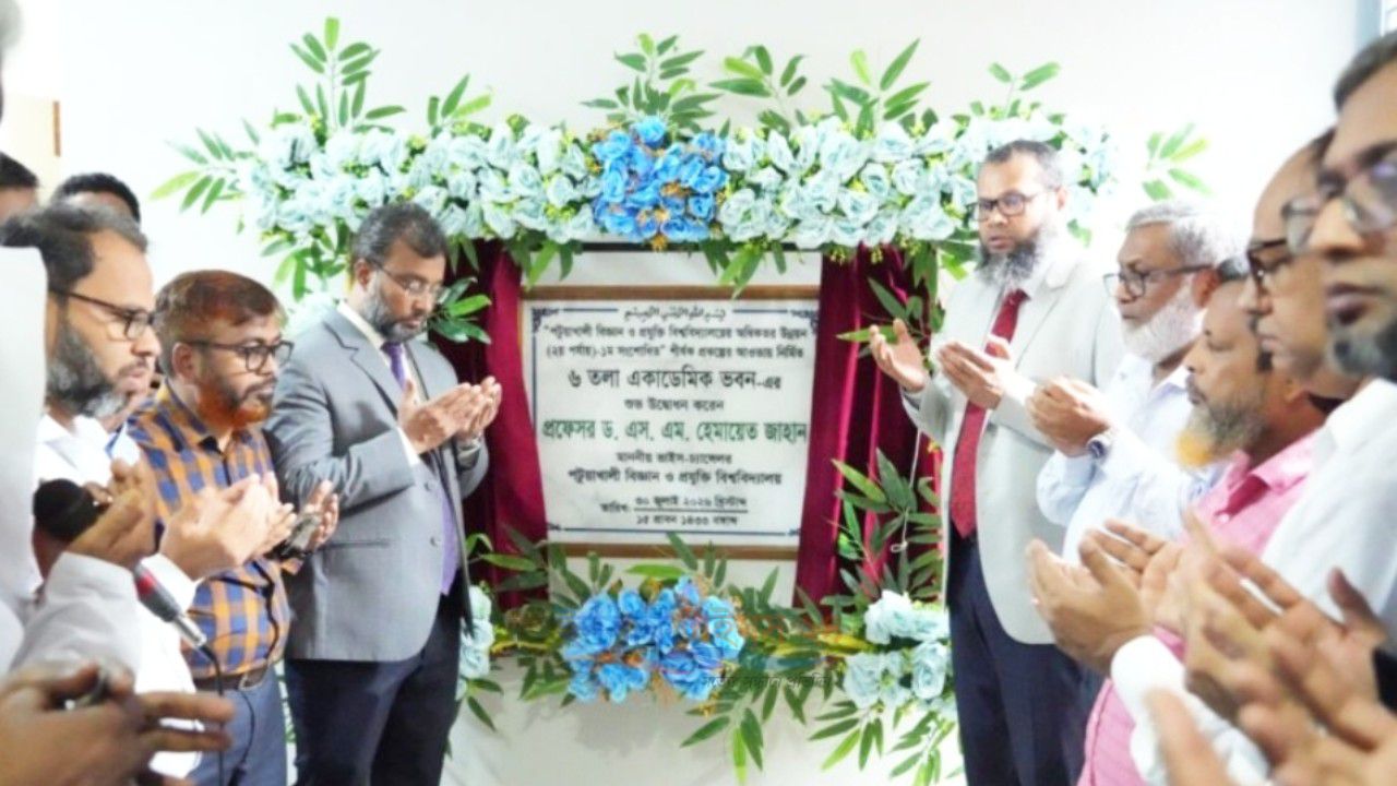 পবিপ্রবিতে নতুন ছয়তলা একাডেমিক ভবনের উদ্বোধন, শিক্ষা ও গবেষণায় যুক্ত হলো নতুন সম্ভাবনা