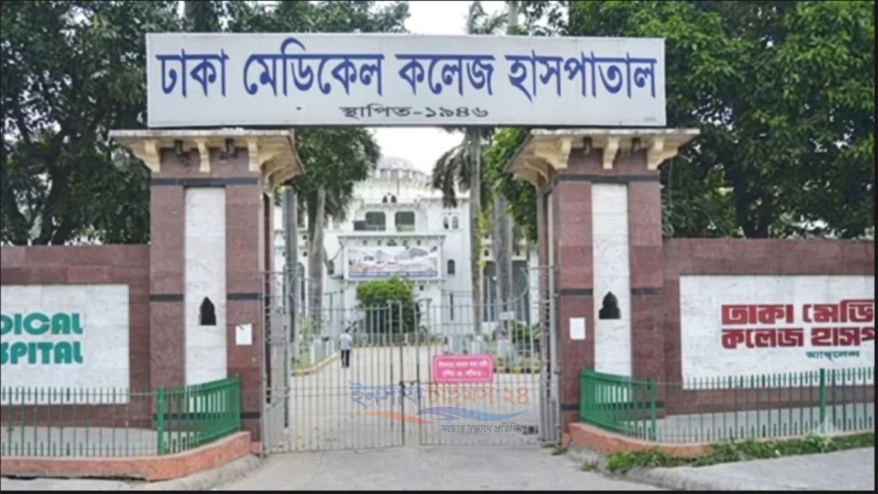 ঢামেকের নতুন ভবনের আটতলা থেকে লাফিয়ে তরুণীর মৃত্যু