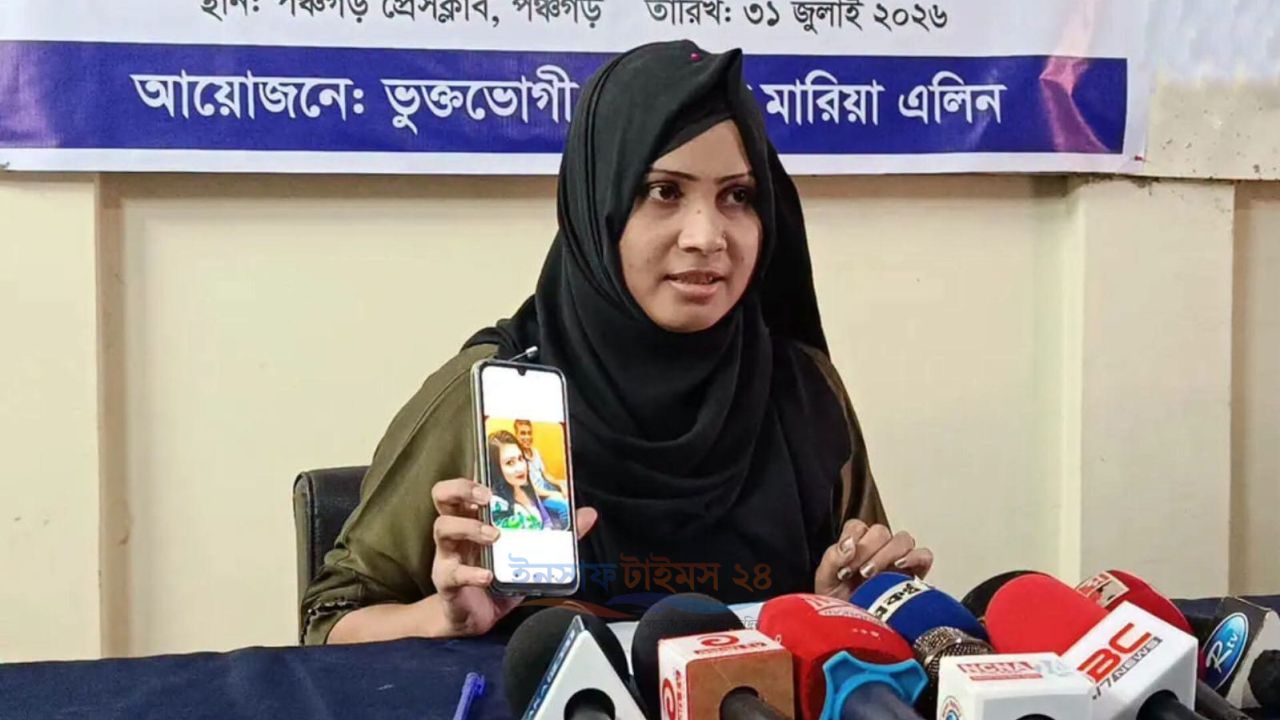 পানিসম্পদ প্রতিমন্ত্রীকে ঘিরে অপপ্রচারে ভূক্তভূগী তরুনীর প্রতিবাদ সংবাদ সম্মেলন 