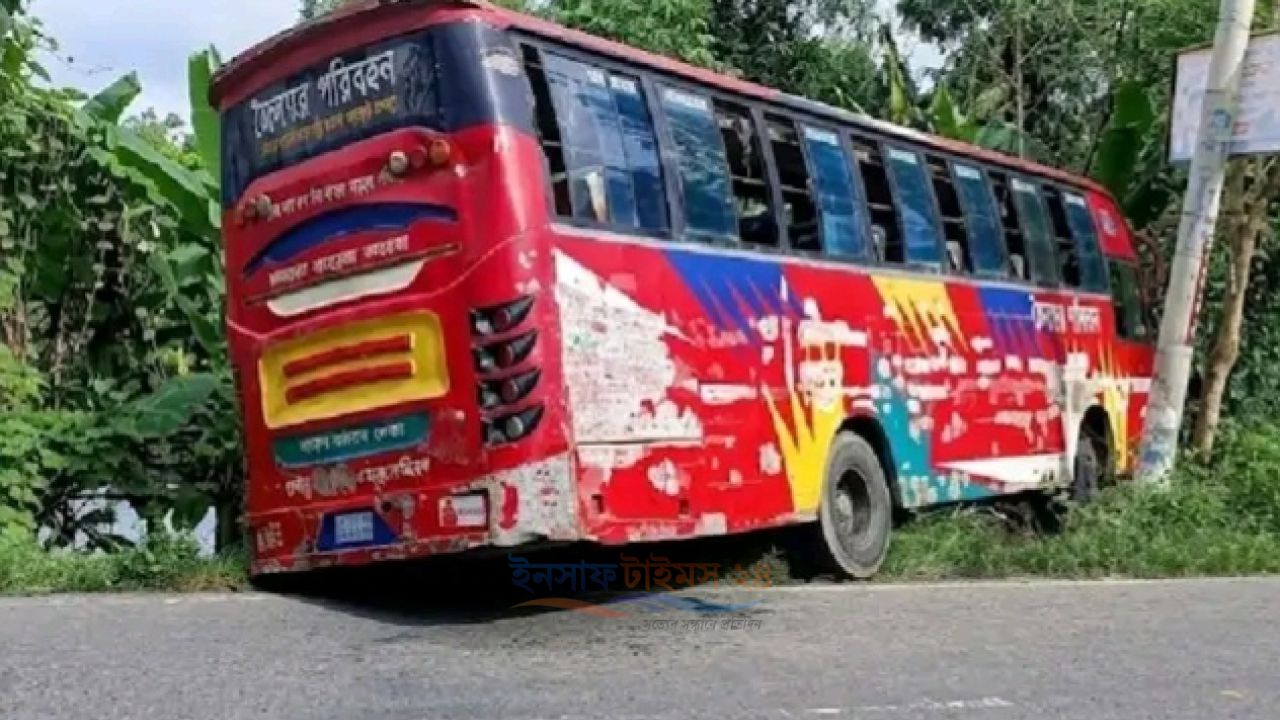 মতলবে নিয়ন্ত্রণ হারিয়ে জেনপুর বাস বাগানে, অল্পের জন্য রক্ষা পেলেন যাত্রীরা