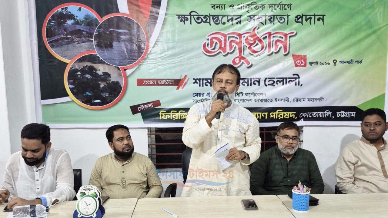 'একটি আধুনিক জন-পরিবেশবান্ধব, সুখী সমৃদ্ধশালী মানবিক এবং পরিস্কার পরিচ্ছন্ন চট্টগ্রাম সিটি গড়ার লক্ষ্যে সবাইকে এগিয়ে আসতে হবে'