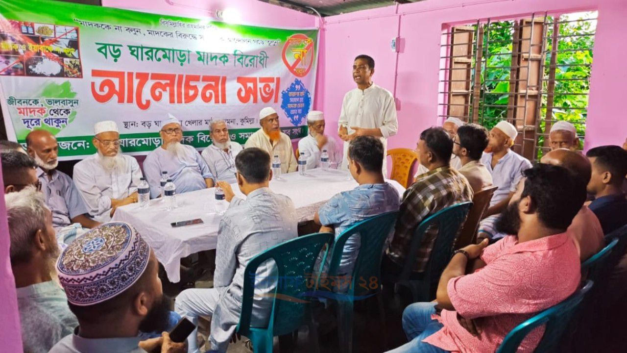 হোমনায় দোয়ার মাধ্যমে মাদক বিরোধী ও সমাজ উন্নয়ন ফোরামের কার্যালয় উদ্বোধন।