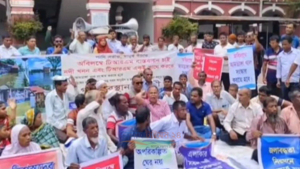 ভবদহে টিআরএম বাস্তবায়নের দাবিতে যশোরে কৃষক-জনতার অবস্থান কর্মসূচি