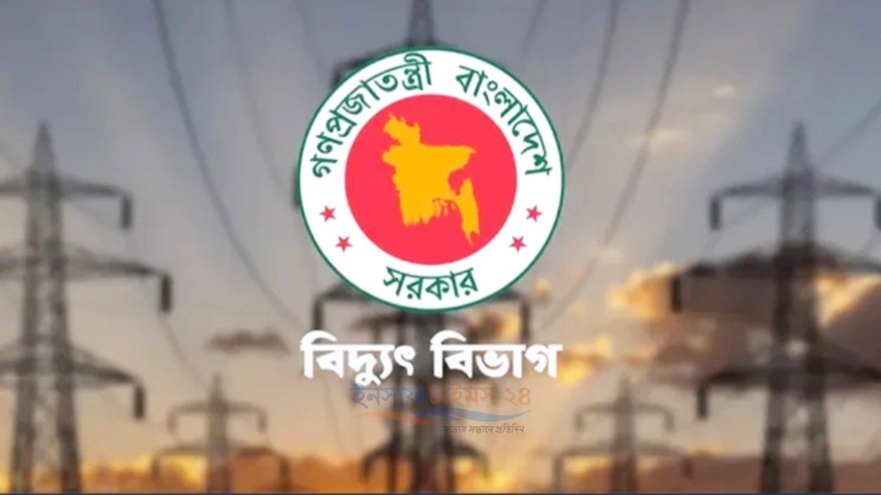 অতিরিক্ত বিদ্যুৎ বিল নিয়ে বিদ্যুৎ বিভাগের ব্যাখ্যা
