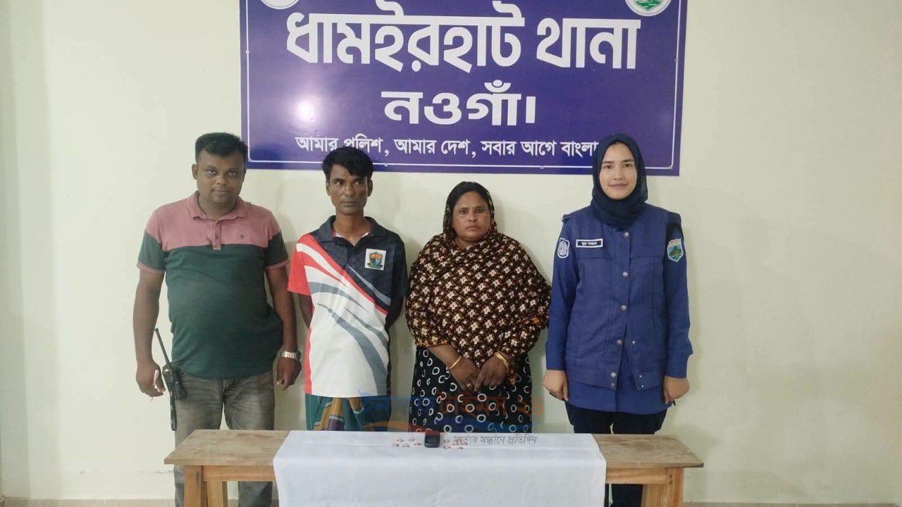 ধামইরহাটে টেপেন্টাডলসহ দুই মাদক ব্যবসায়ী গ্রেপ্তার