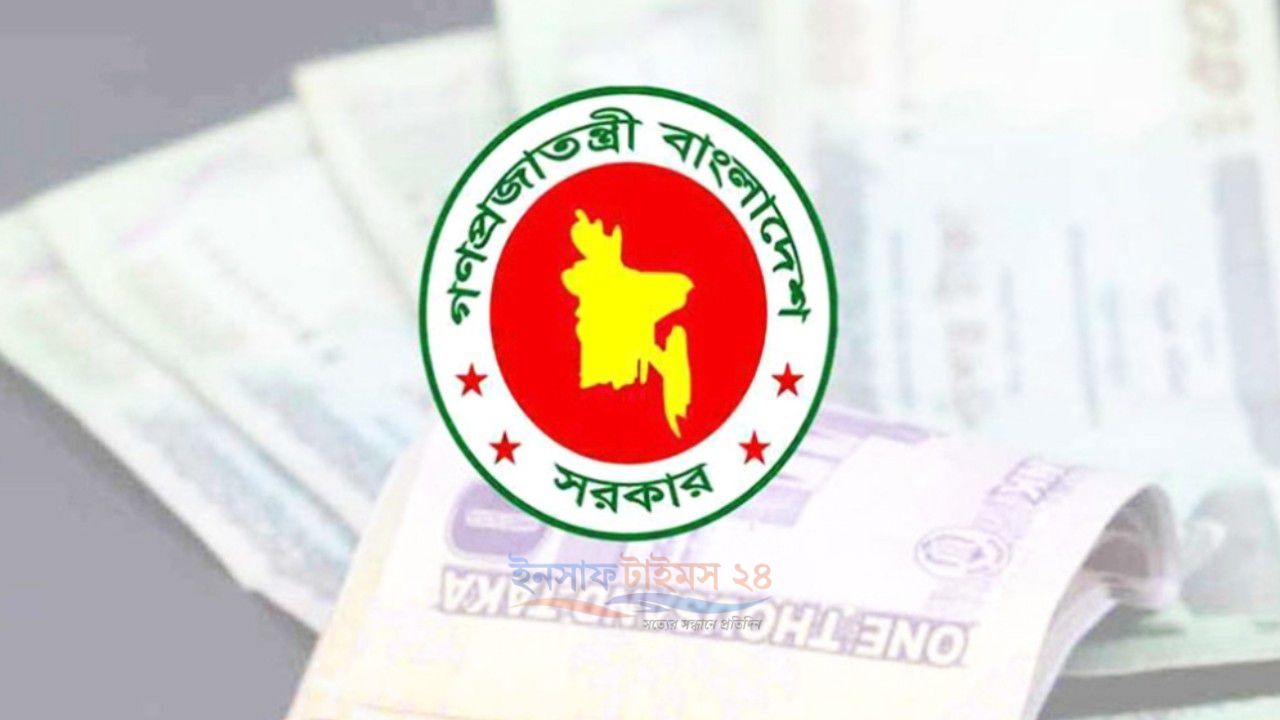 পে স্কেল বাস্তবায়নে আইএমএফের আপত্তি, তবুও এগোচ্ছে সরকারের প্রস্তুতি