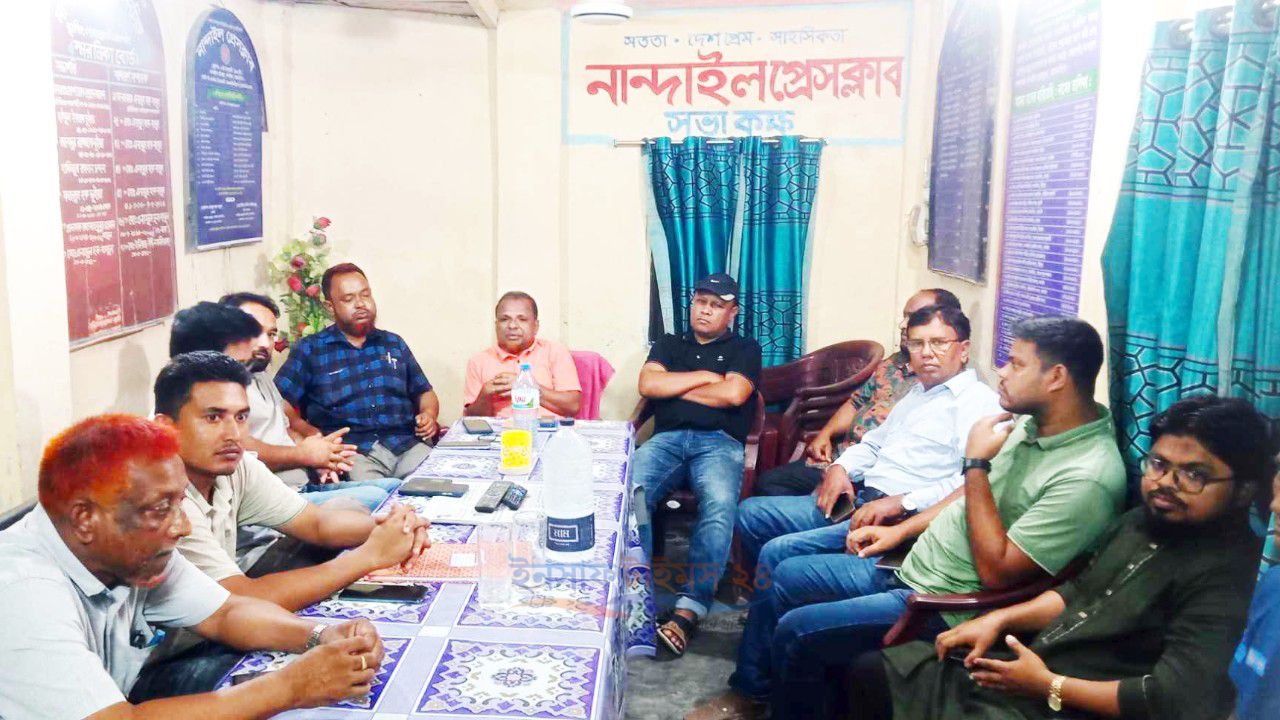 নান্দাইলে কর্মরত সাংবাদিকদের যৌথ সভা অনুষ্ঠিত, পেশাগত মানোন্নয়নে গুরুত্বপূর্ণ সিদ্ধান্ত