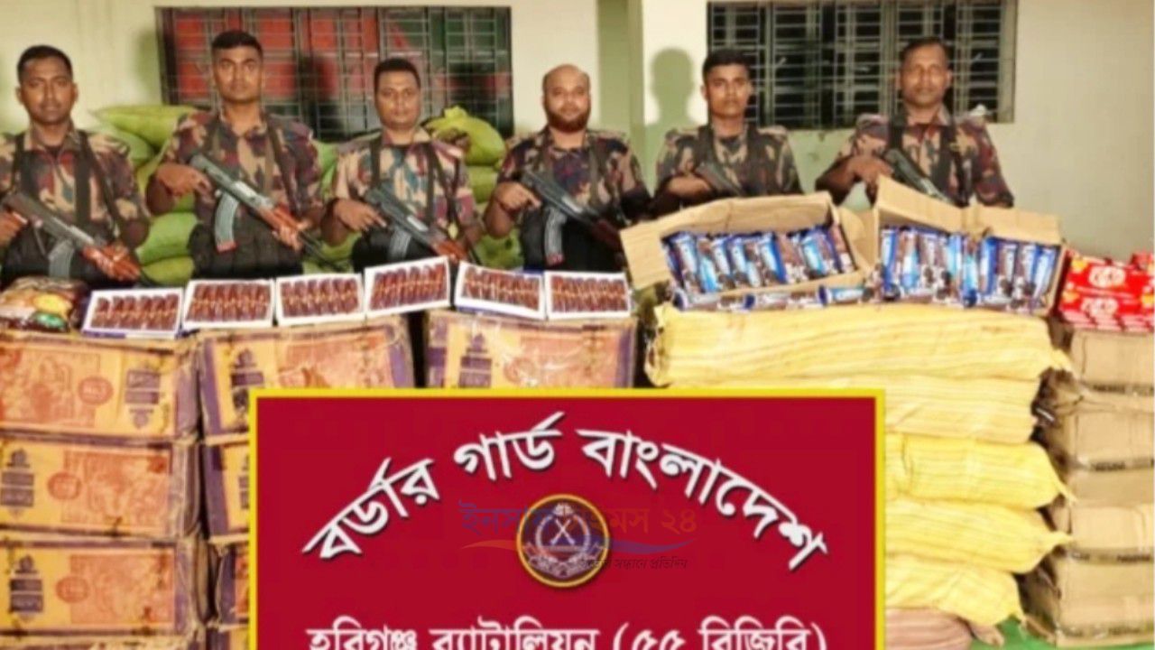 হবিগঞ্জ সীমান্তে বিজিবির অভিযানে ৬২ লাখ টাকার ভারতীয় পণ্য উদ্ধার