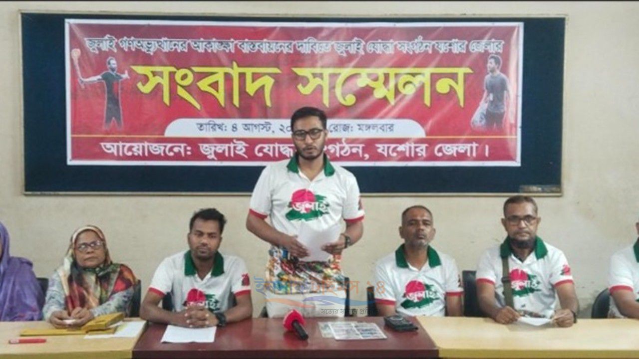 জুলাই যোদ্ধা সংগঠনের ১০ দফা দাবি, সংবাদ সম্মেলন শেষে সড়ক দুর্ঘটনায় আহত জেলা সমন্বয়ক