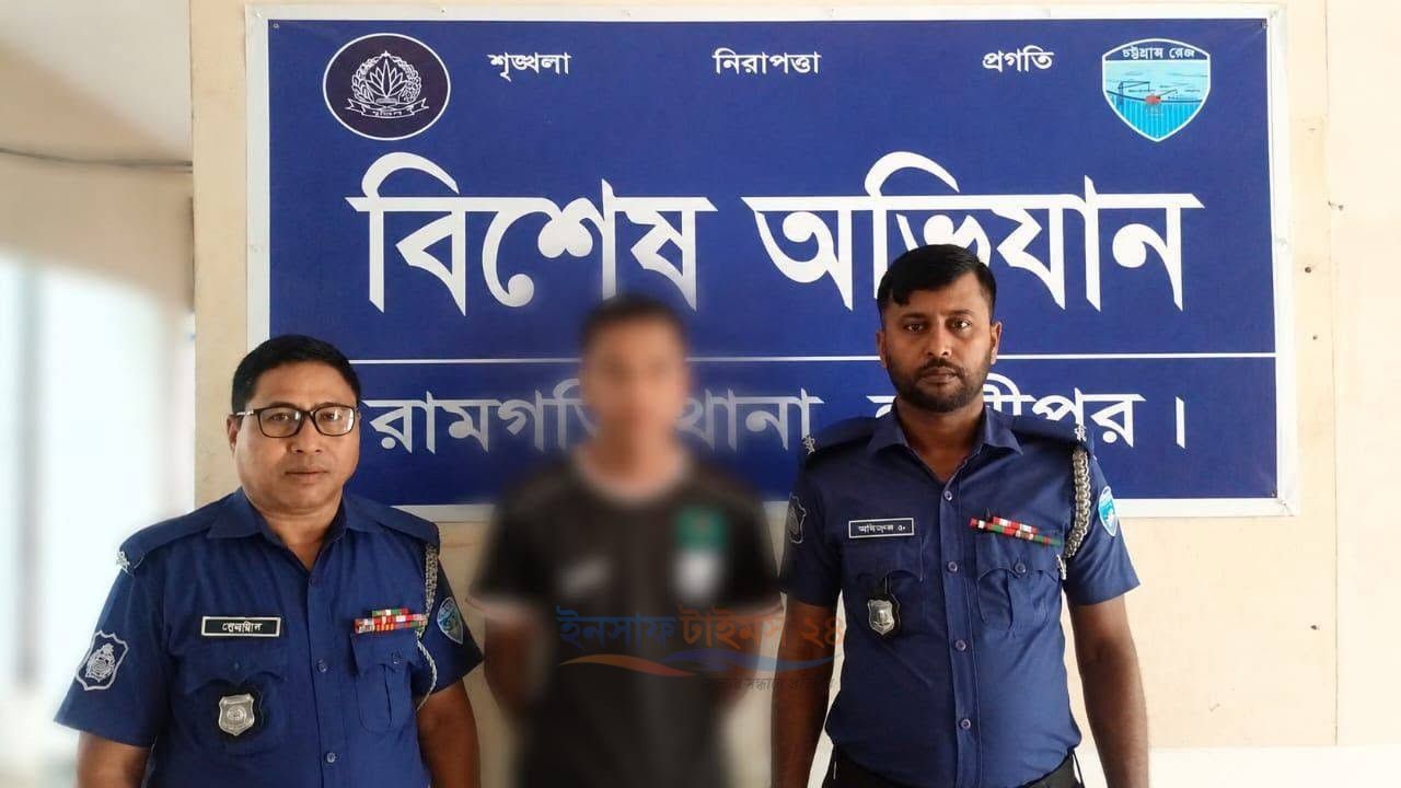 নিষিদ্ধ ছাত্রলীগের মিছিলে যাওয়ায় রামগতিতে ১৪ বছরের স্কুলছাত্র গ্রেপ্তার 