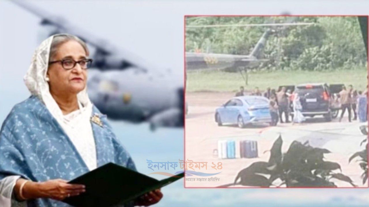 হাসিনার ভারত যাত্রা নিয়ে নতুন তথ্য, সামনে এলো রেসকিউ মিশনের নানা দিক