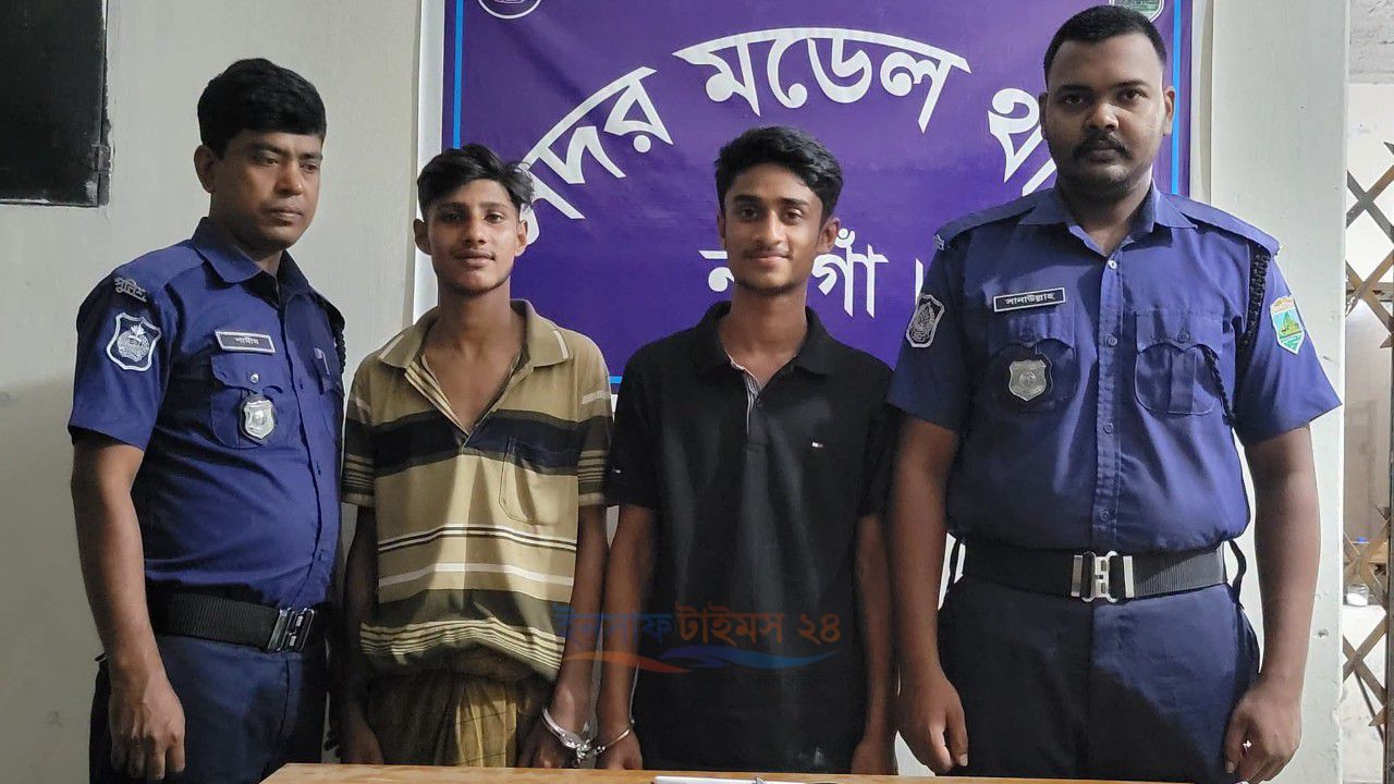 জনগণের সহায়তায় নওগাঁ সদর থানার অভিযানে দুই ছিনতাইকারী গ্রেফতার