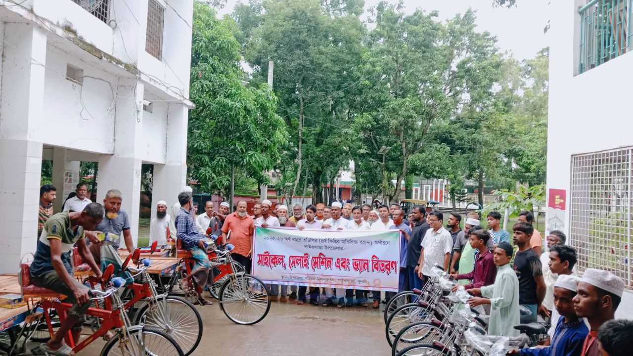 এডিপির অতিরিক্ত বরাদ্দের অর্থায়নে পাইকগাছায় বাই-সাইকেল, সেলাই মেশিন ও ভ্যান বিতরণ
