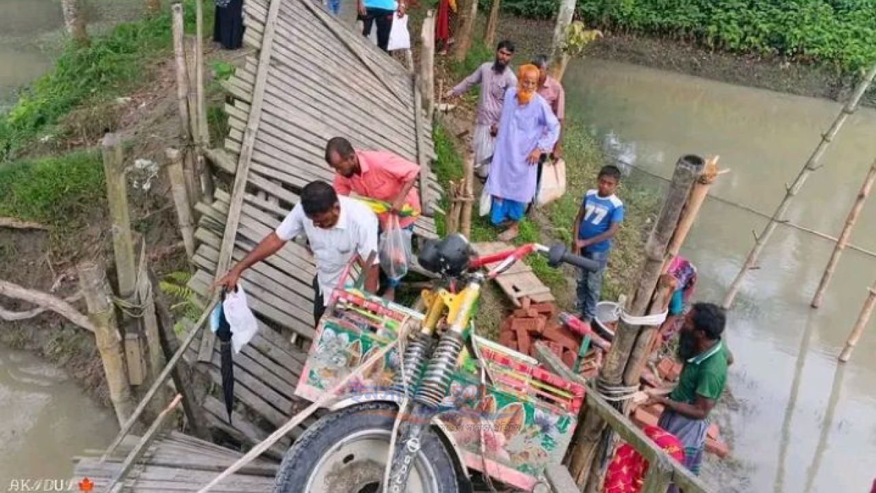 বাঁশের সাঁকোয় জীবনের ঝুঁকি, কান্দাপাড়ার ব্রিজের দাবি