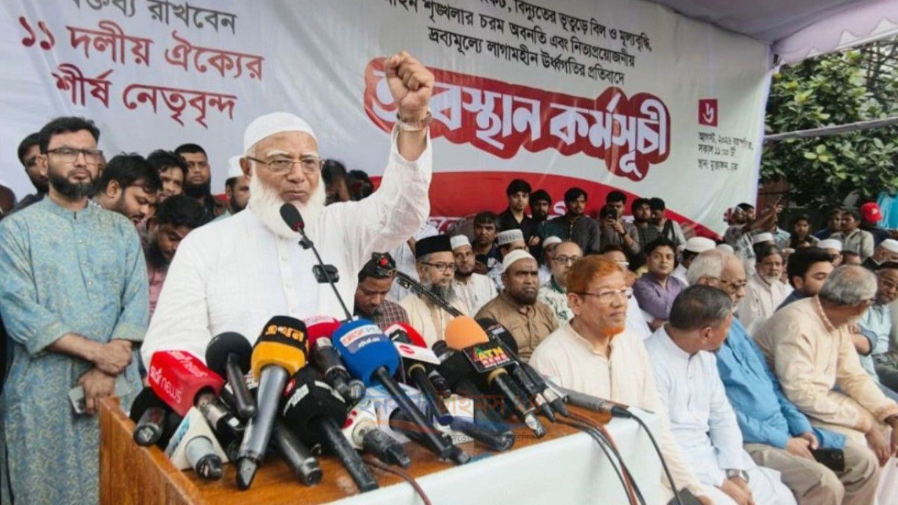 ১১-দলীয় ঐক্যের লংমার্চ ঘোষণা, ৫ সেপ্টেম্বর ঢাকা থেকে চট্টগ্রাম অভিমুখে কর্মসূচি